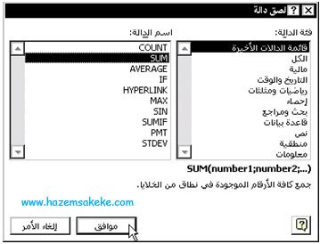 دالة تعطي متوسط قيم عدة خلايا