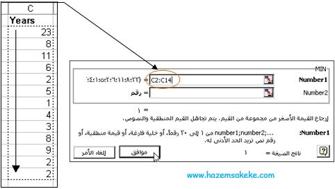 دالة تعطي متوسط قيم عدة خلايا