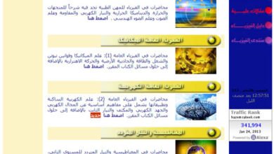 محاضرات في الفيزياء