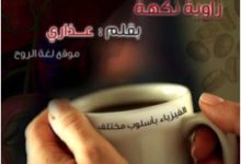 كيف تتعلم في الفيزياء