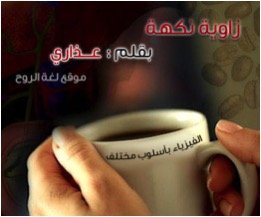 كيف تتعلم في الفيزياء