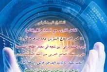 مجلة الفيزياء العصرية العدد السابع عشر