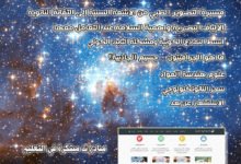مجلة الفيزياء العصرية العدد العشرون