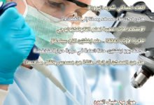 مجلة الفيزياء العصرية العدد الحادي والعشرون