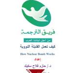 كيف يعمل ماوس الليزر الضوئي