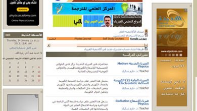 أكاديمية الفيزياء