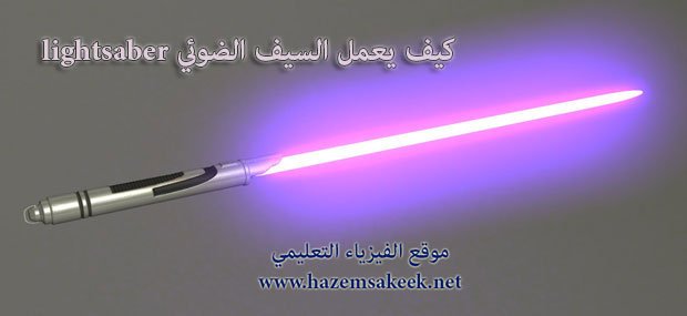 purple_lightsaber_by_zero_fourteen-d31an7g