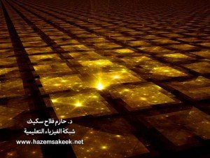 اكبر ٩ معضلات لم تحل في الفيزياء بعد!