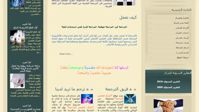 المركز العلمي للترجمة